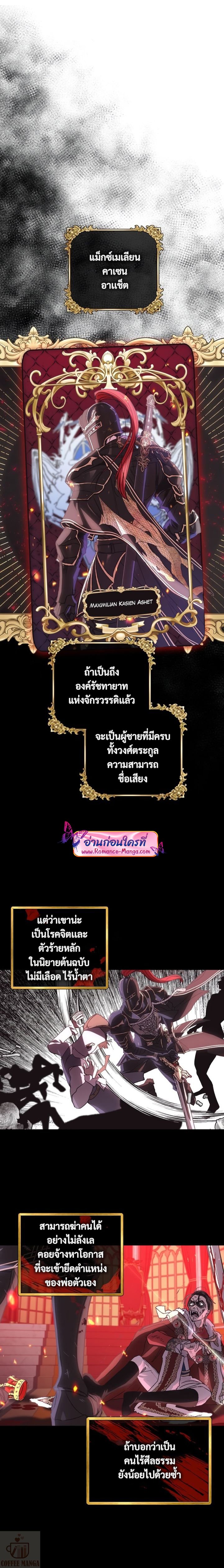Father, I Don’t Want to Get Married! 17 (3)
